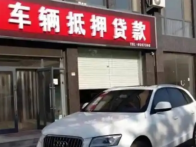 瓮安不押车贷款办理条件是什么？